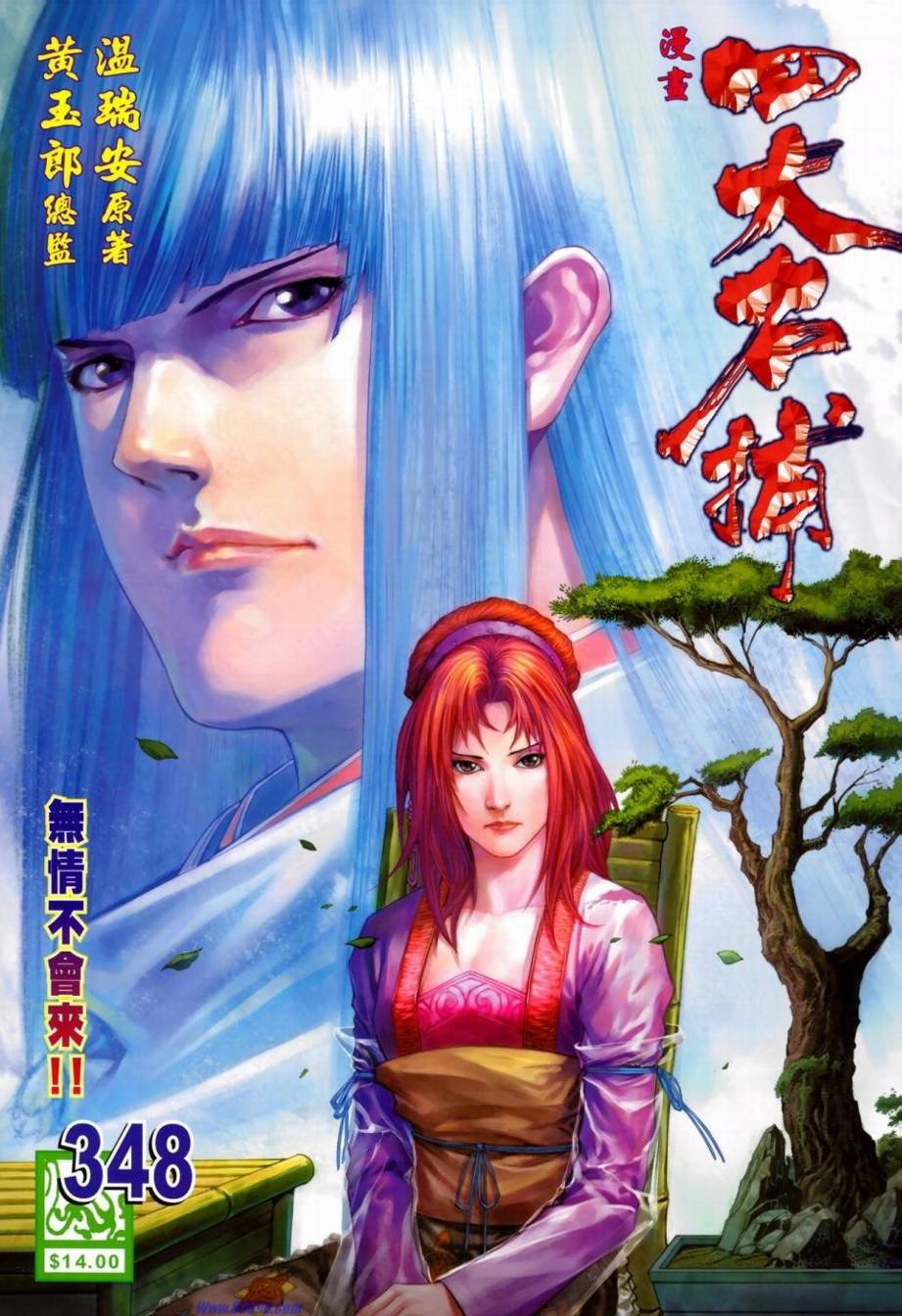 第348话