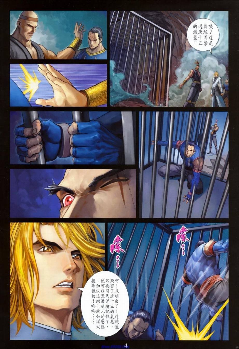 第348话
