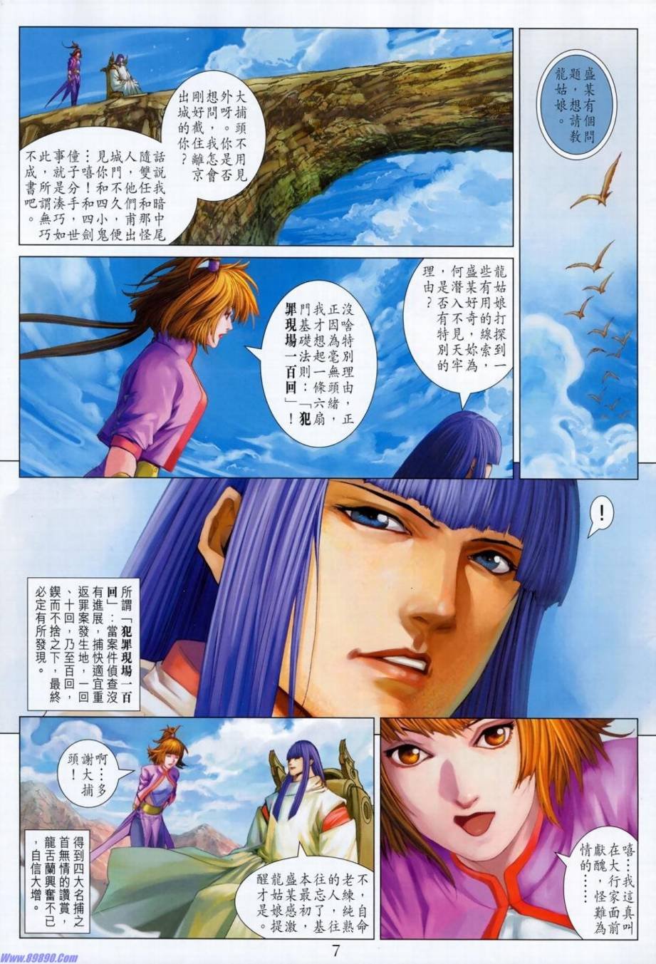 第348话