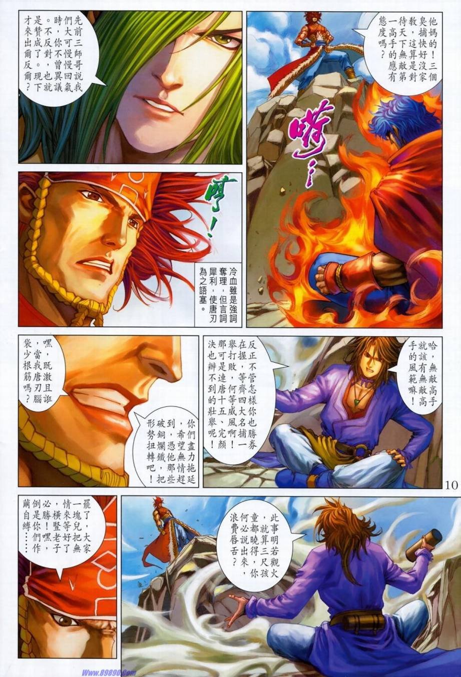 第348话