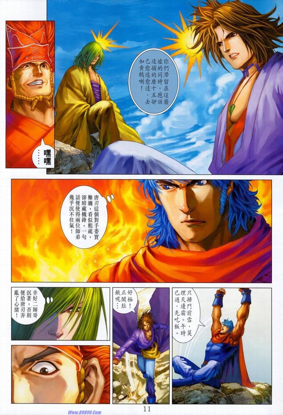 第348话