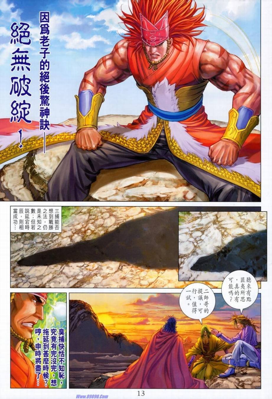 第348话