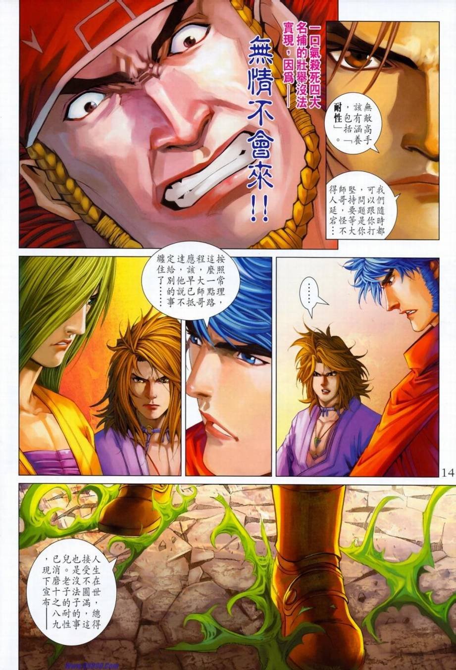 第348话
