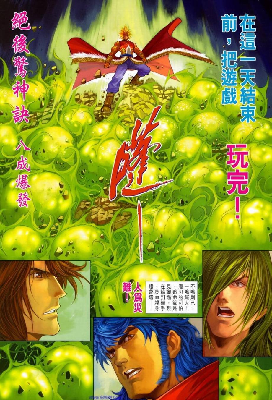 第348话