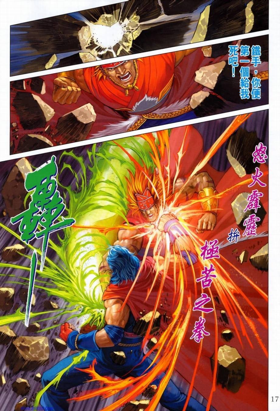 第348话