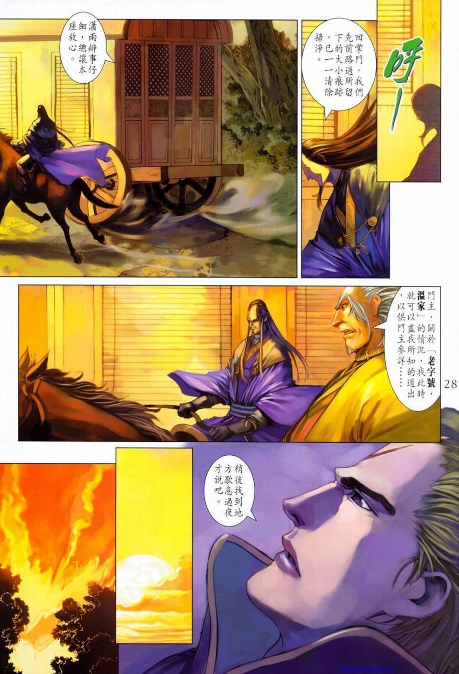 第348话
