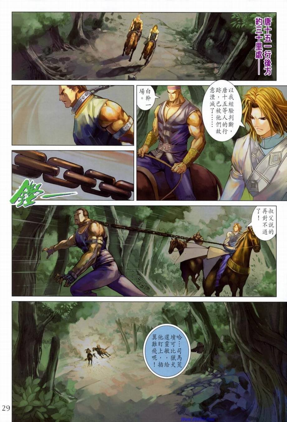 第348话