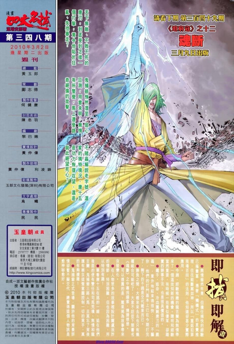第348话