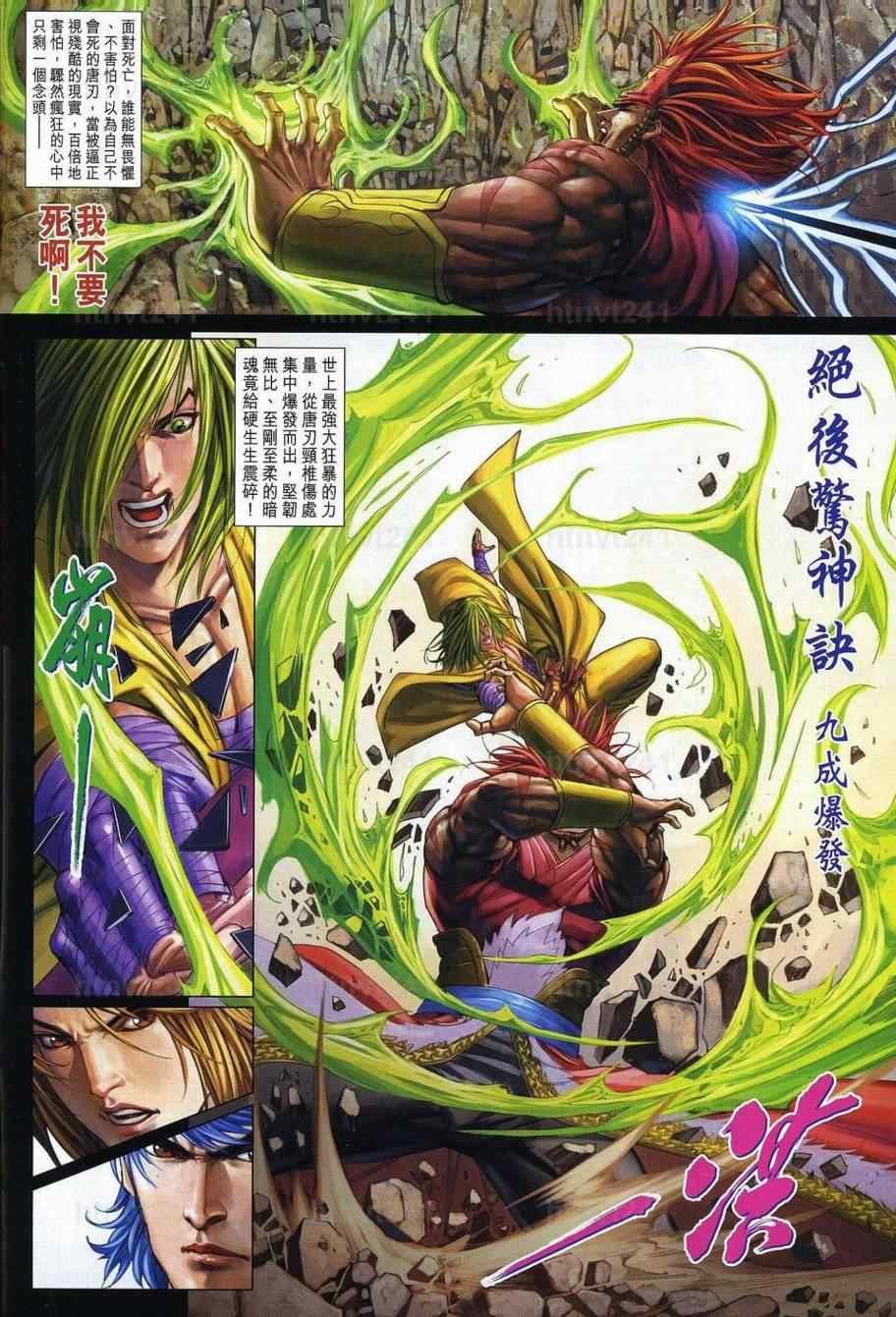 第349话