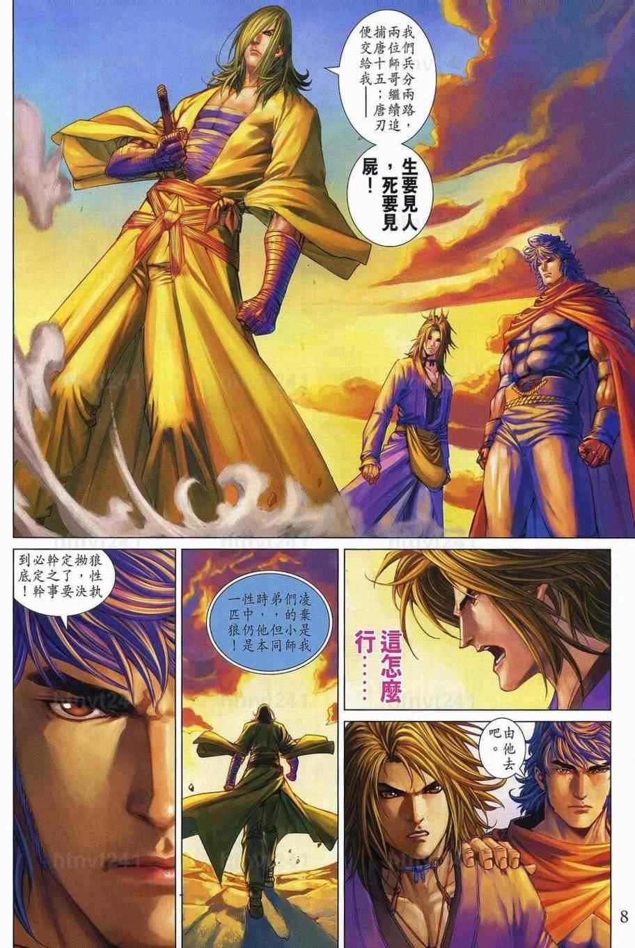 第349话