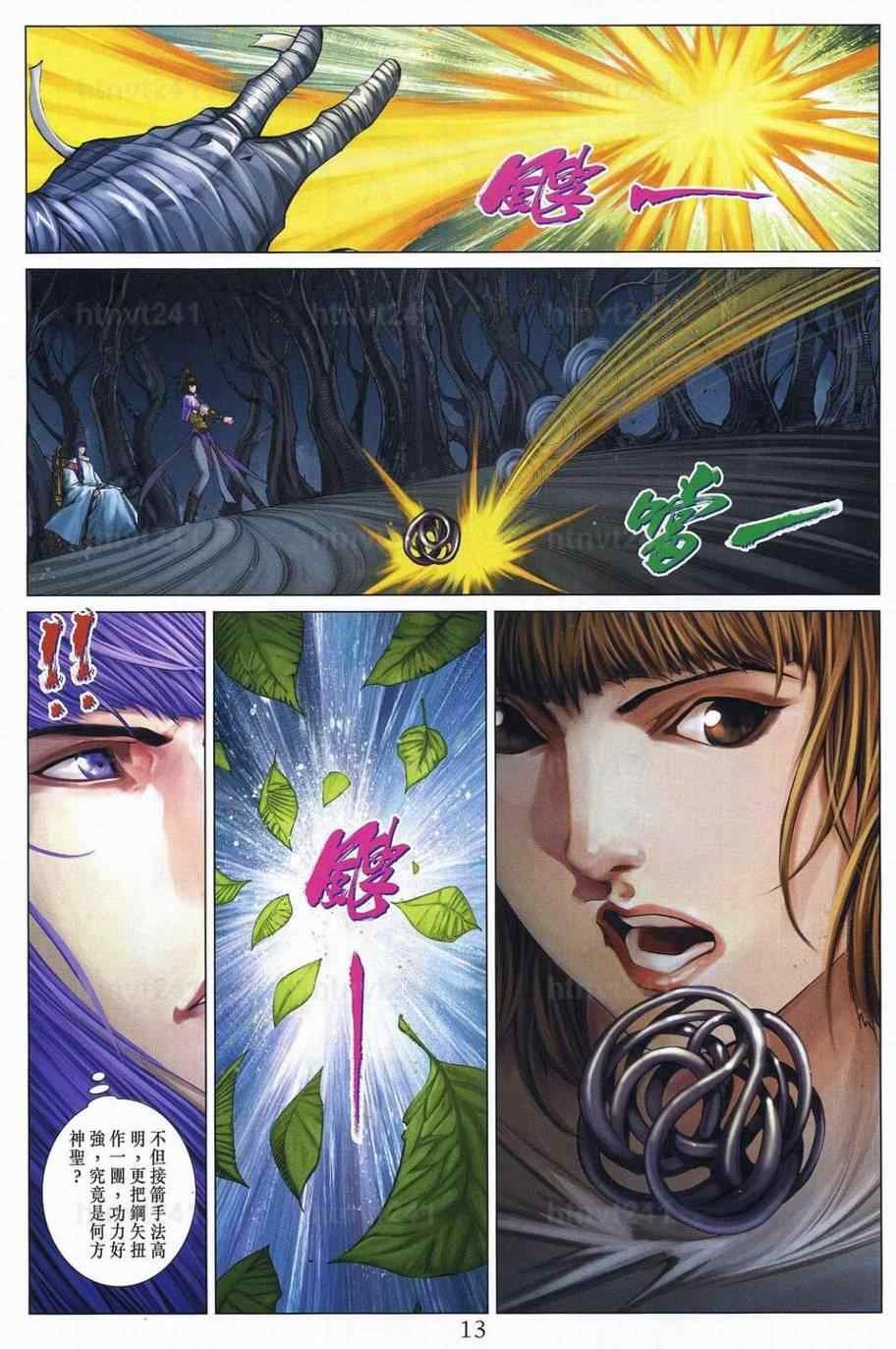 第349话