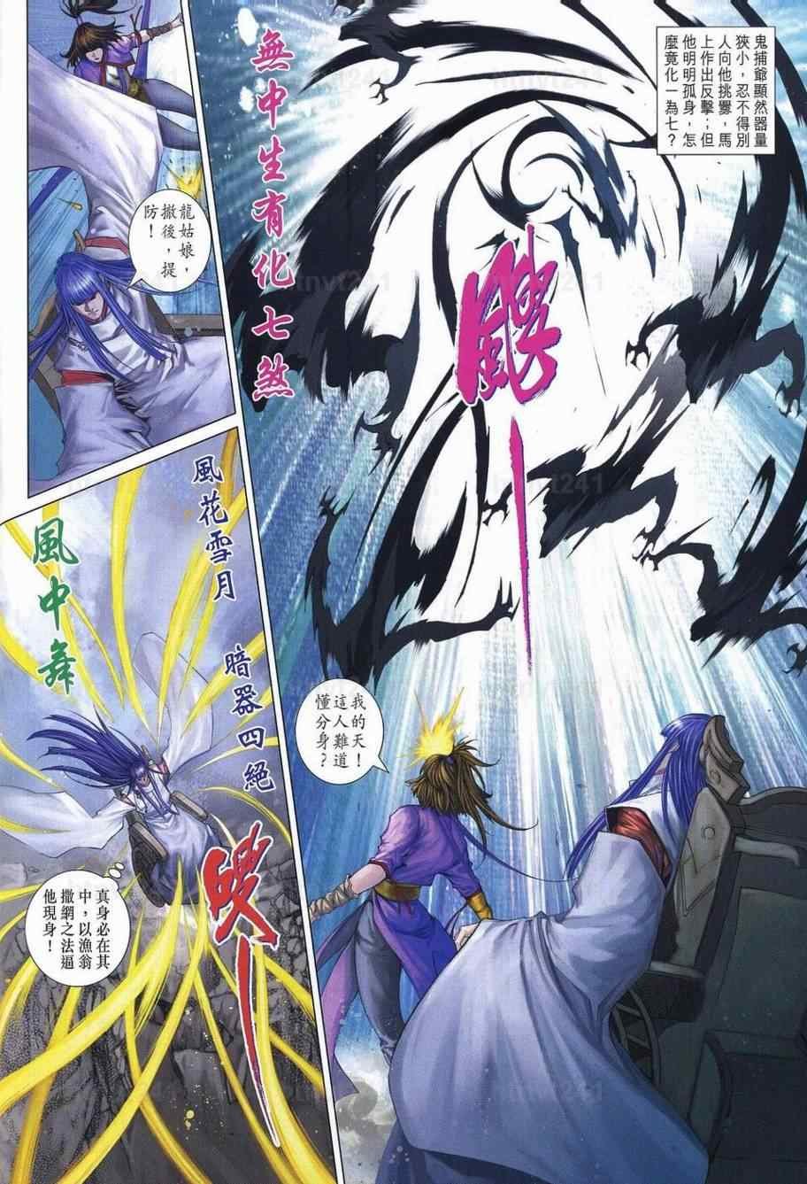 第349话