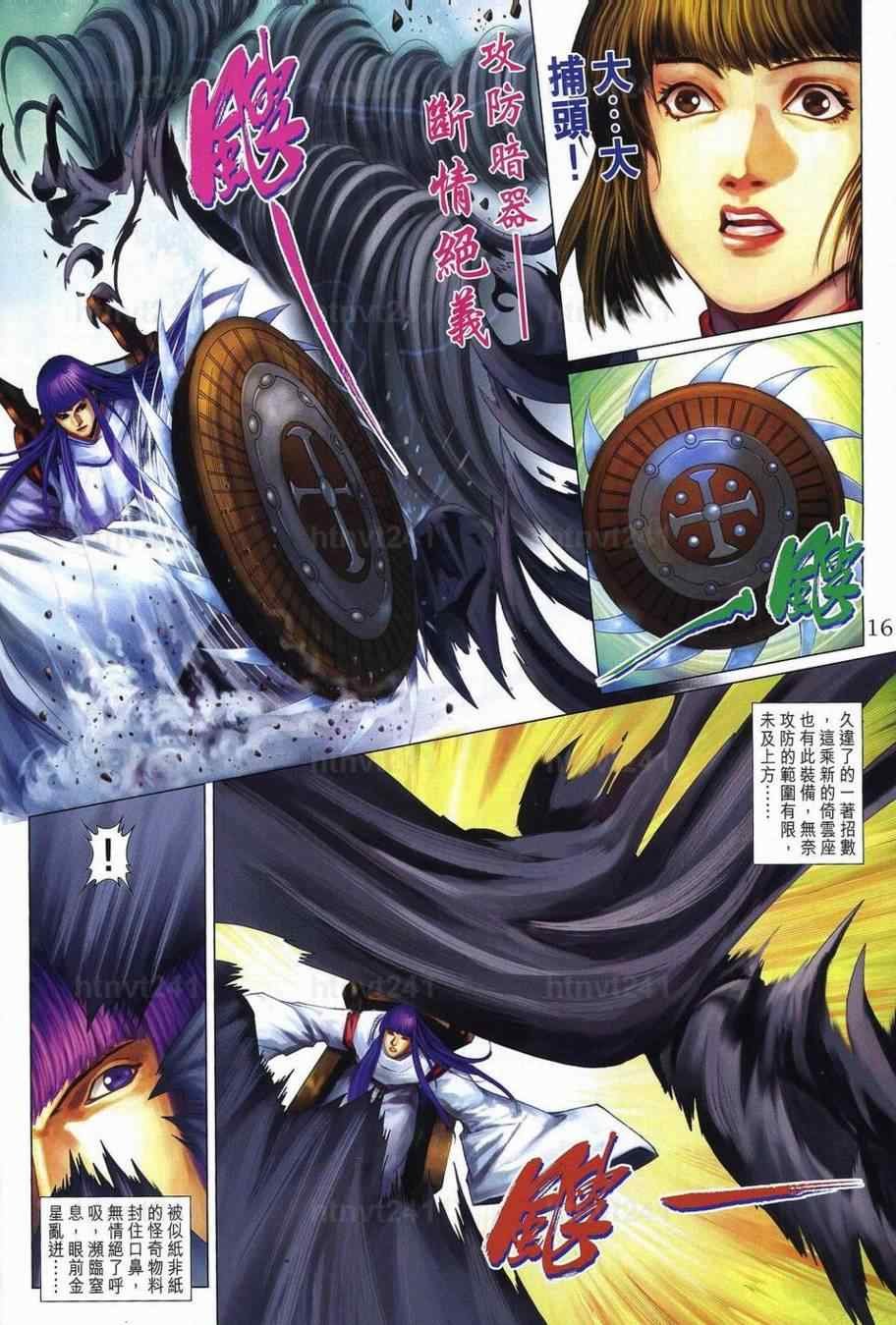 第349话