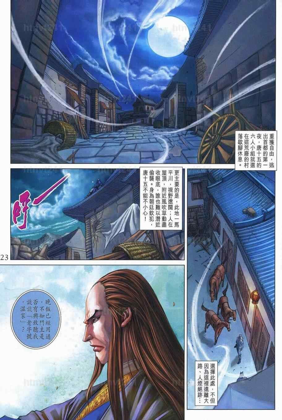 第349话