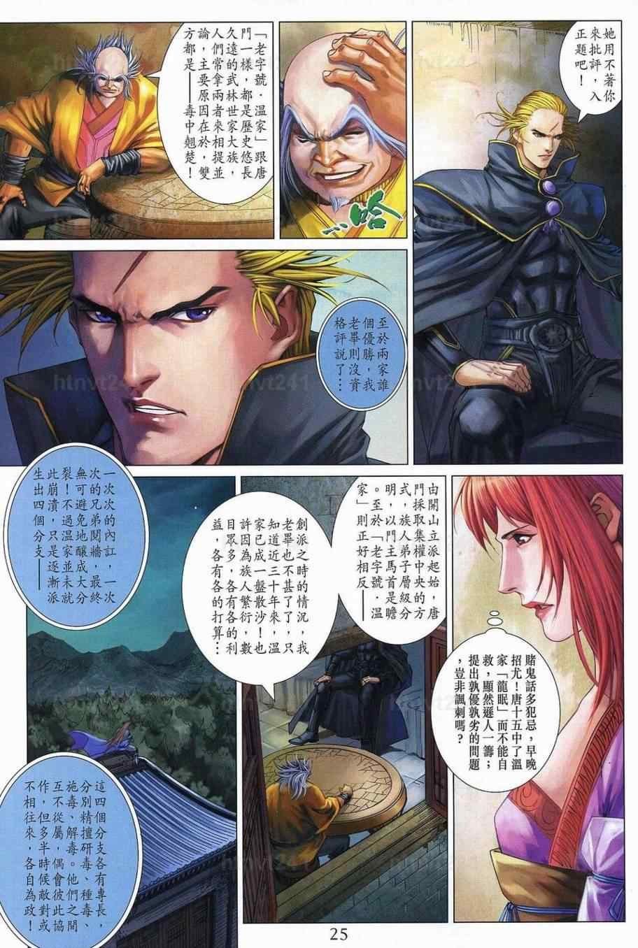 第349话