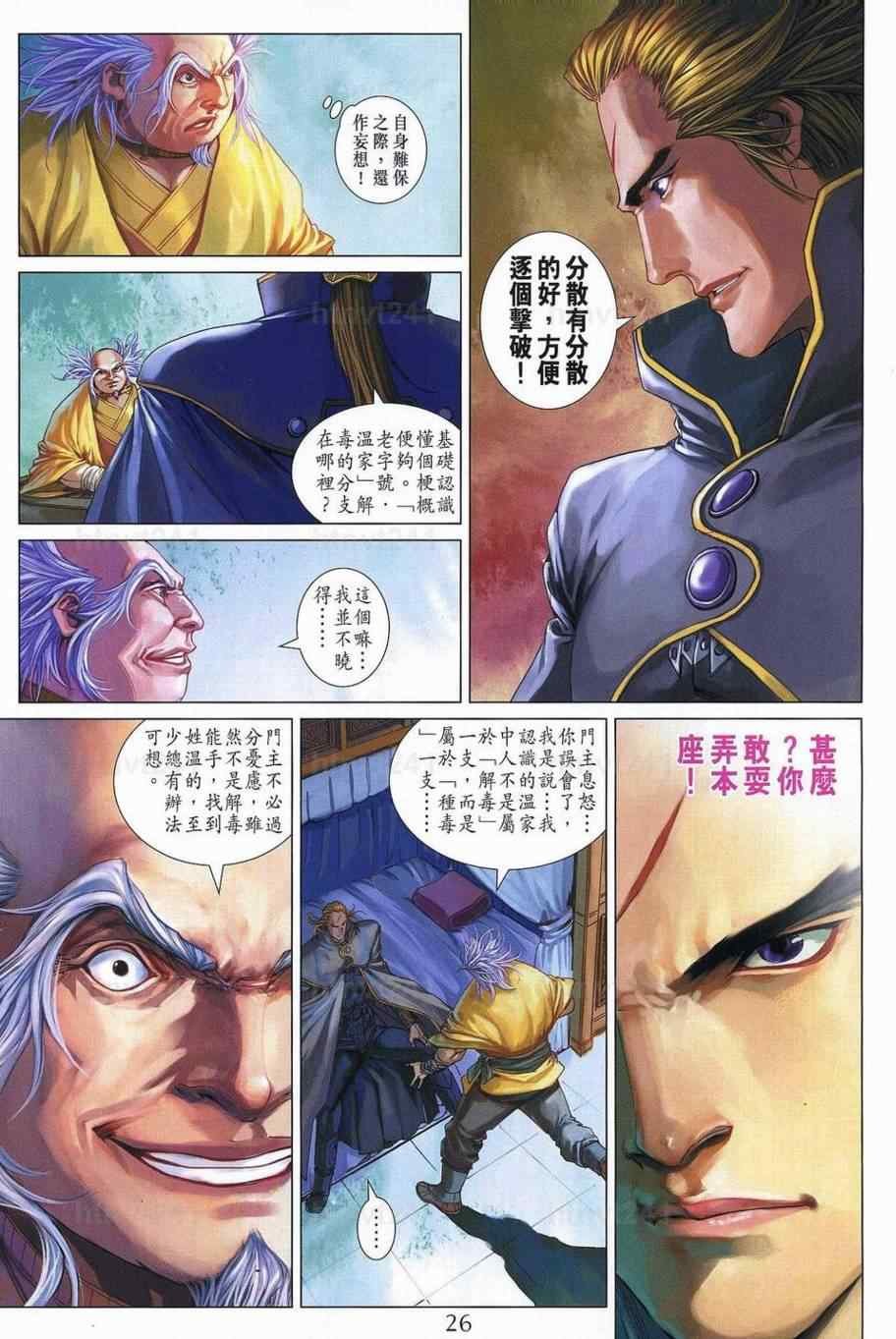 第349话