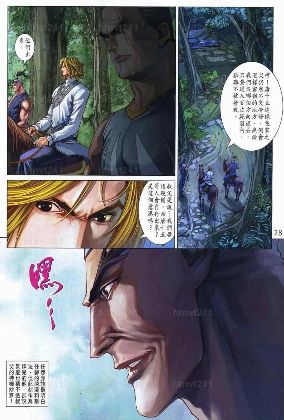 第349话