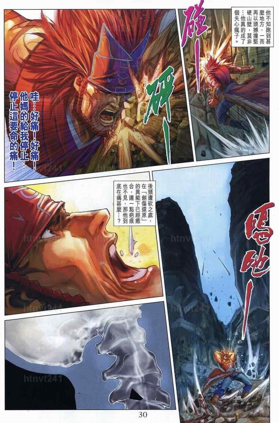 第349话