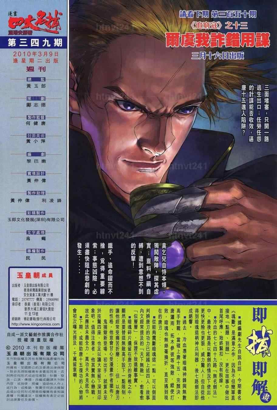 第349话