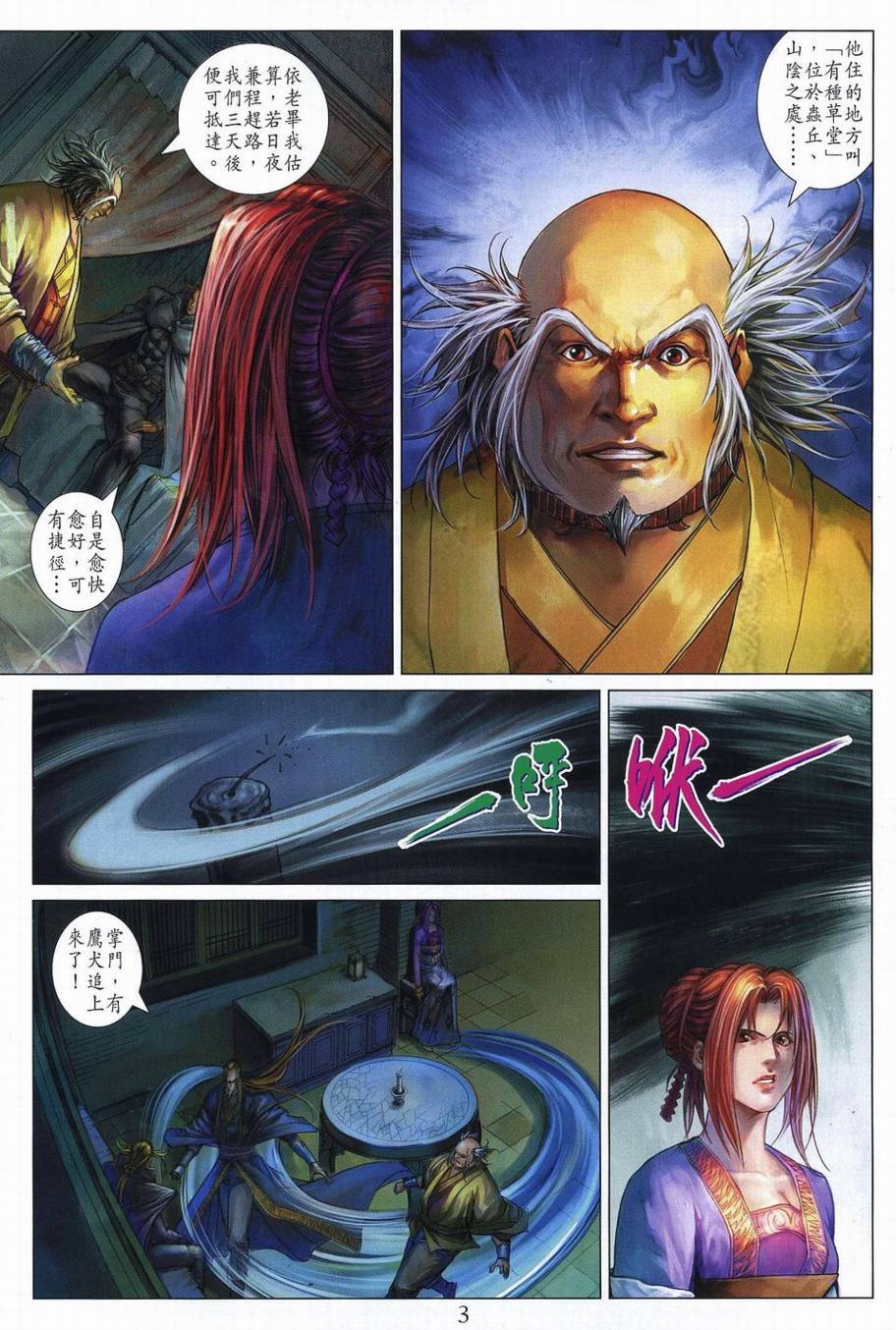 第350话