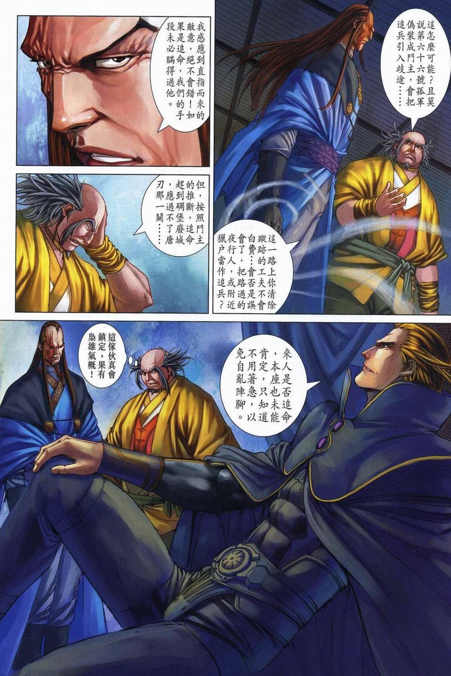 第350话