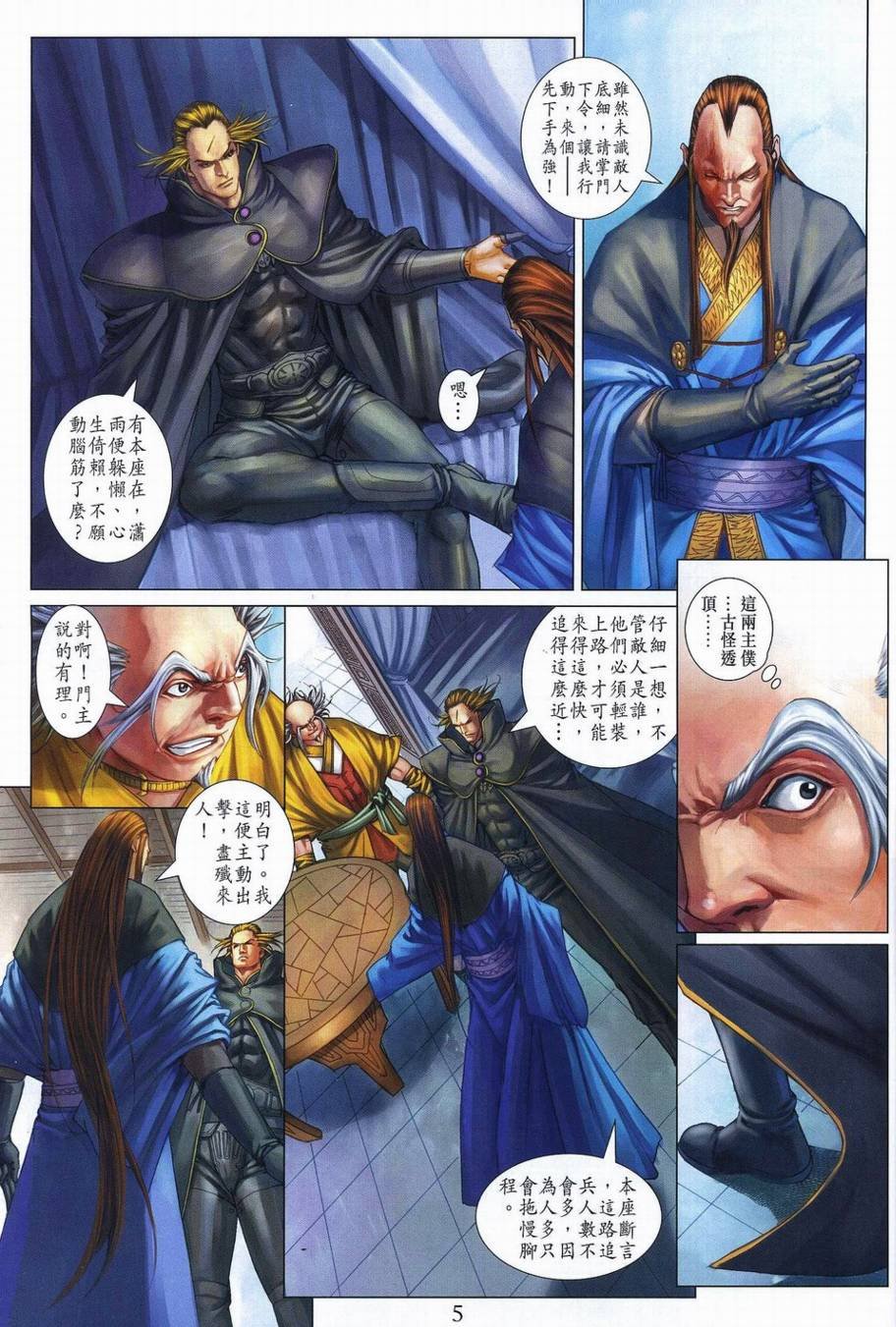 第350话