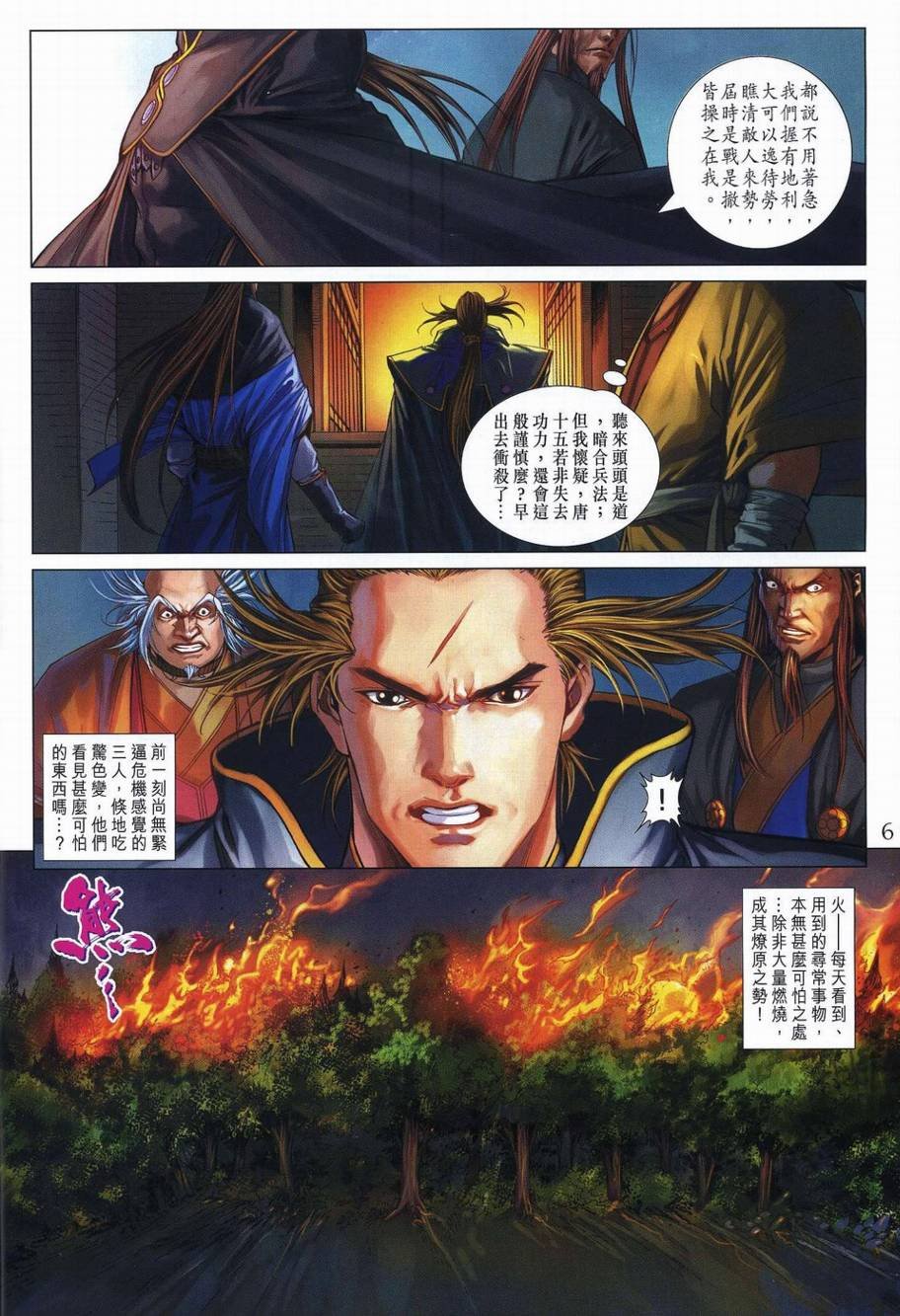第350话