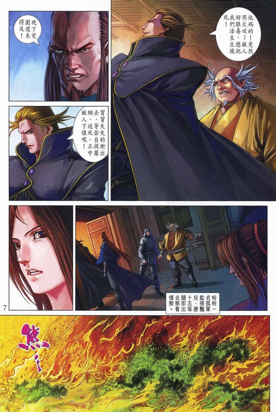 第350话
