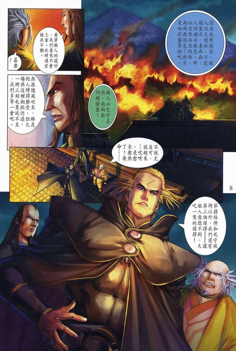 第350话