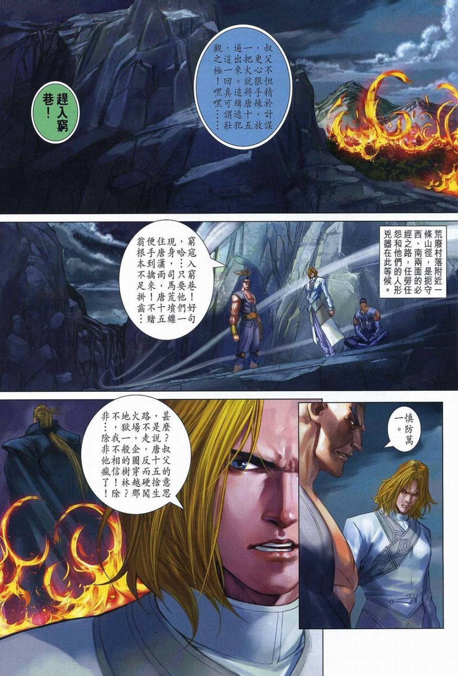 第350话