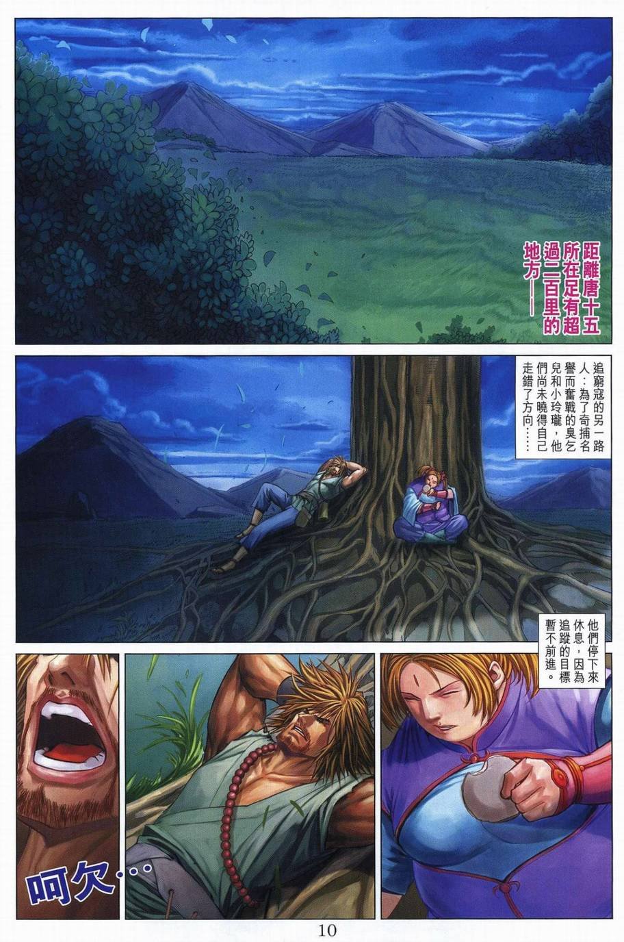 第350话