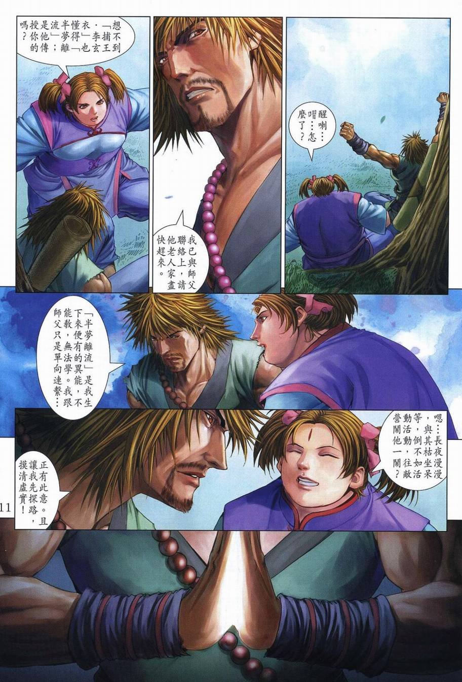 第350话