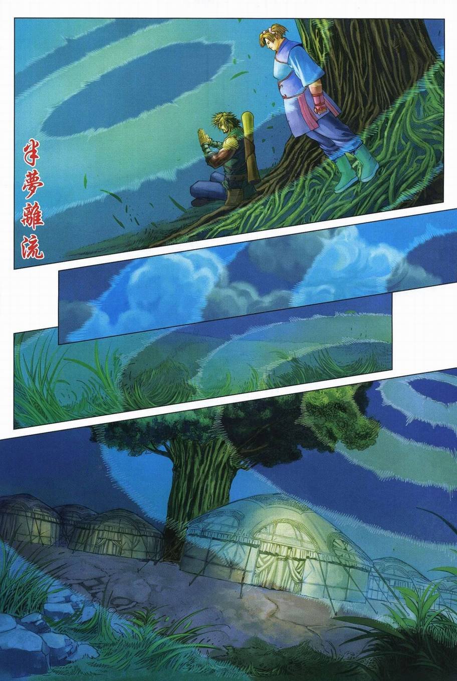 第350话