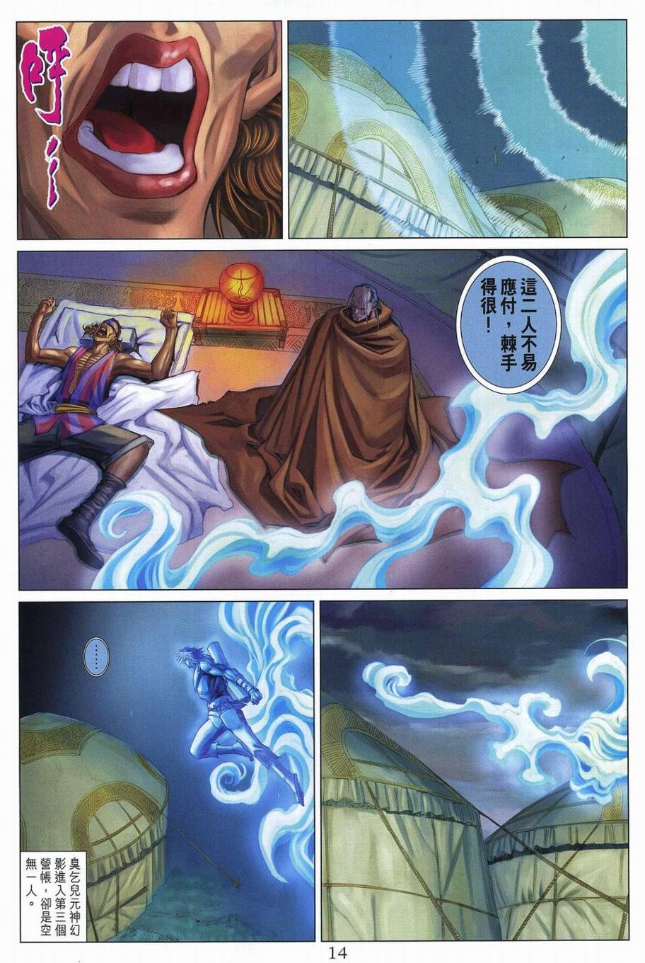 第350话