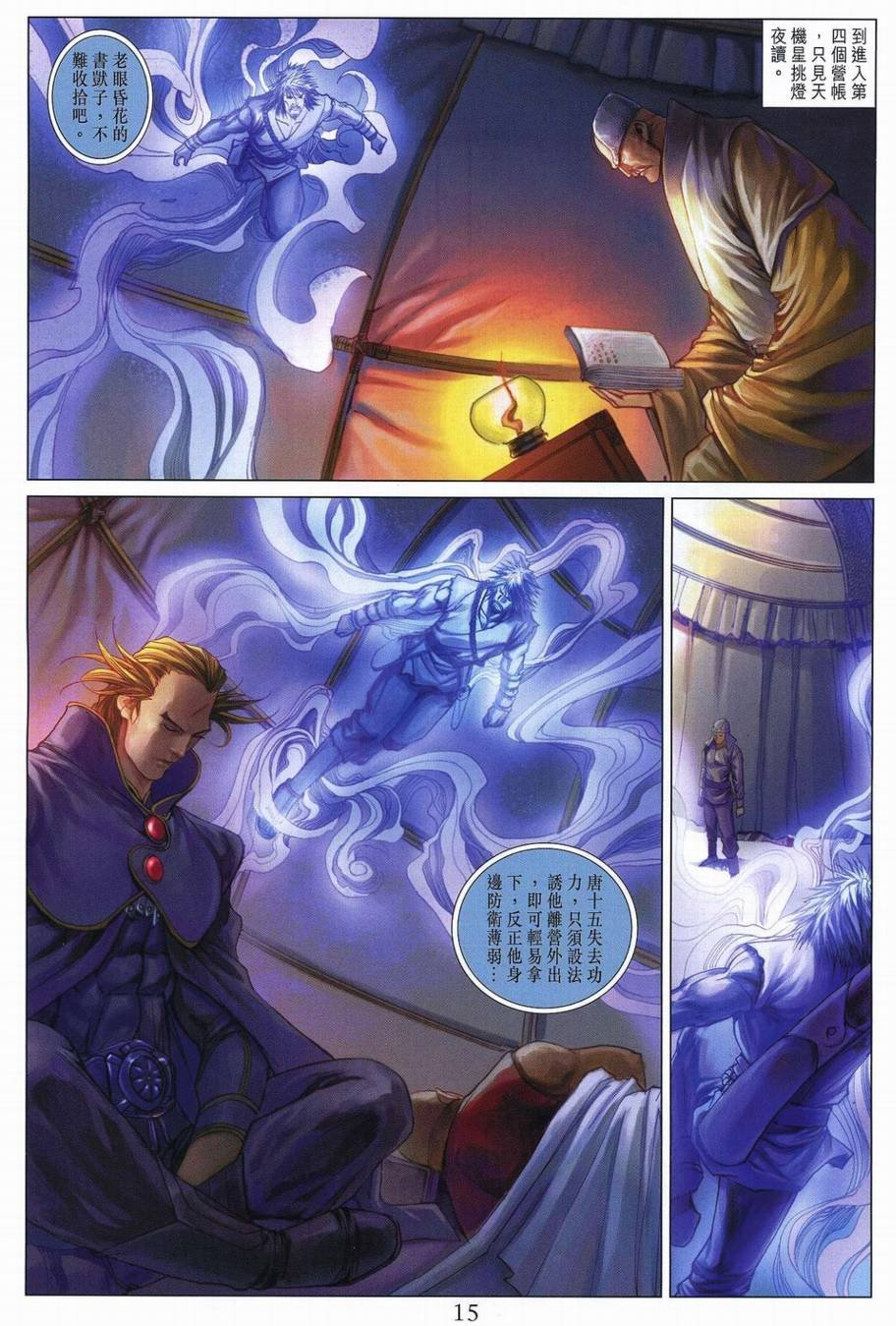 第350话
