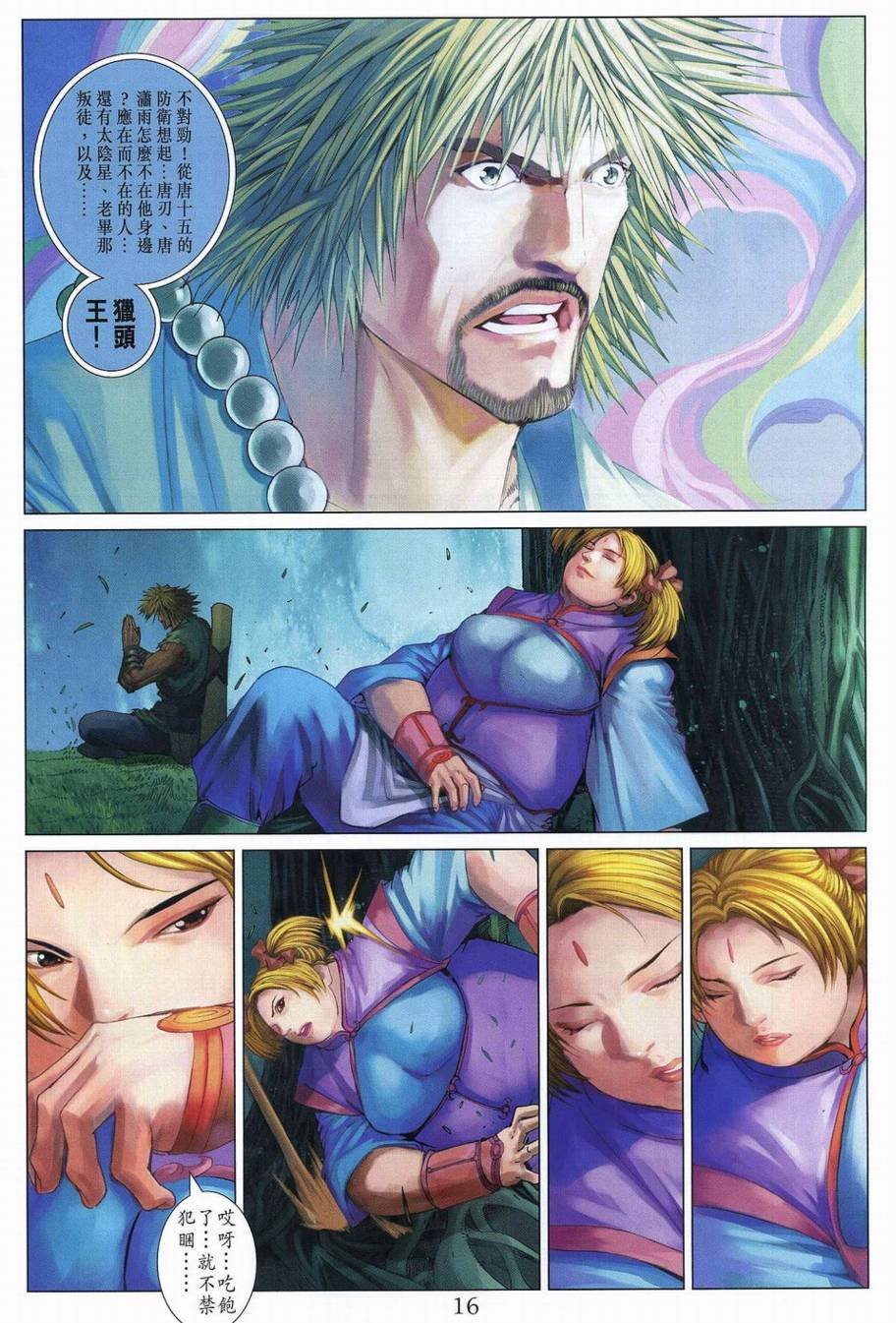 第350话