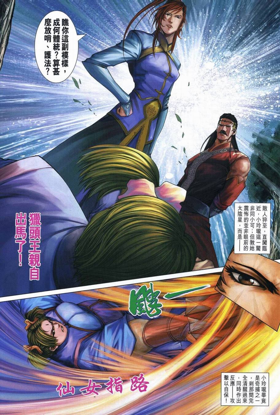 第350话