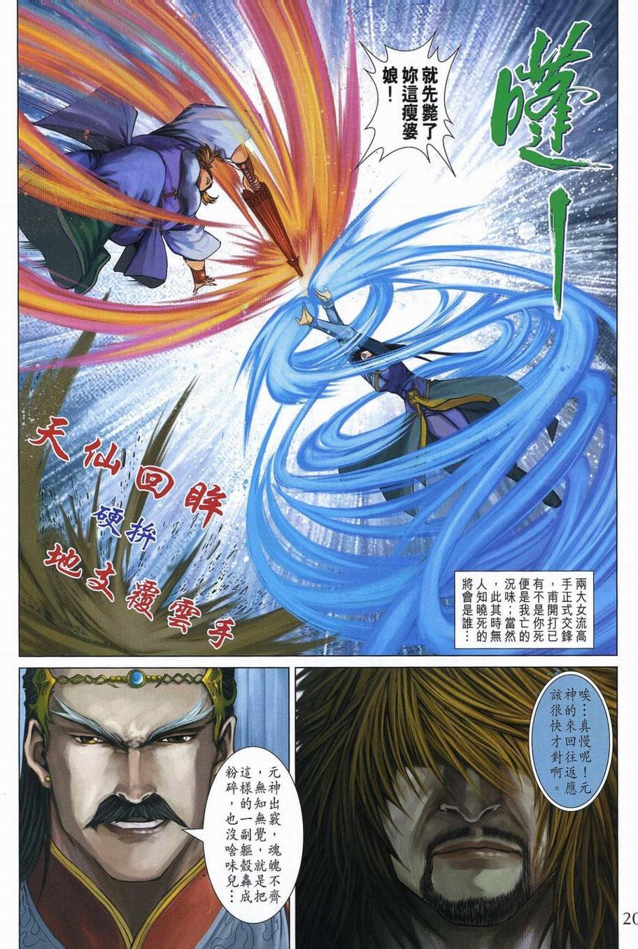第350话