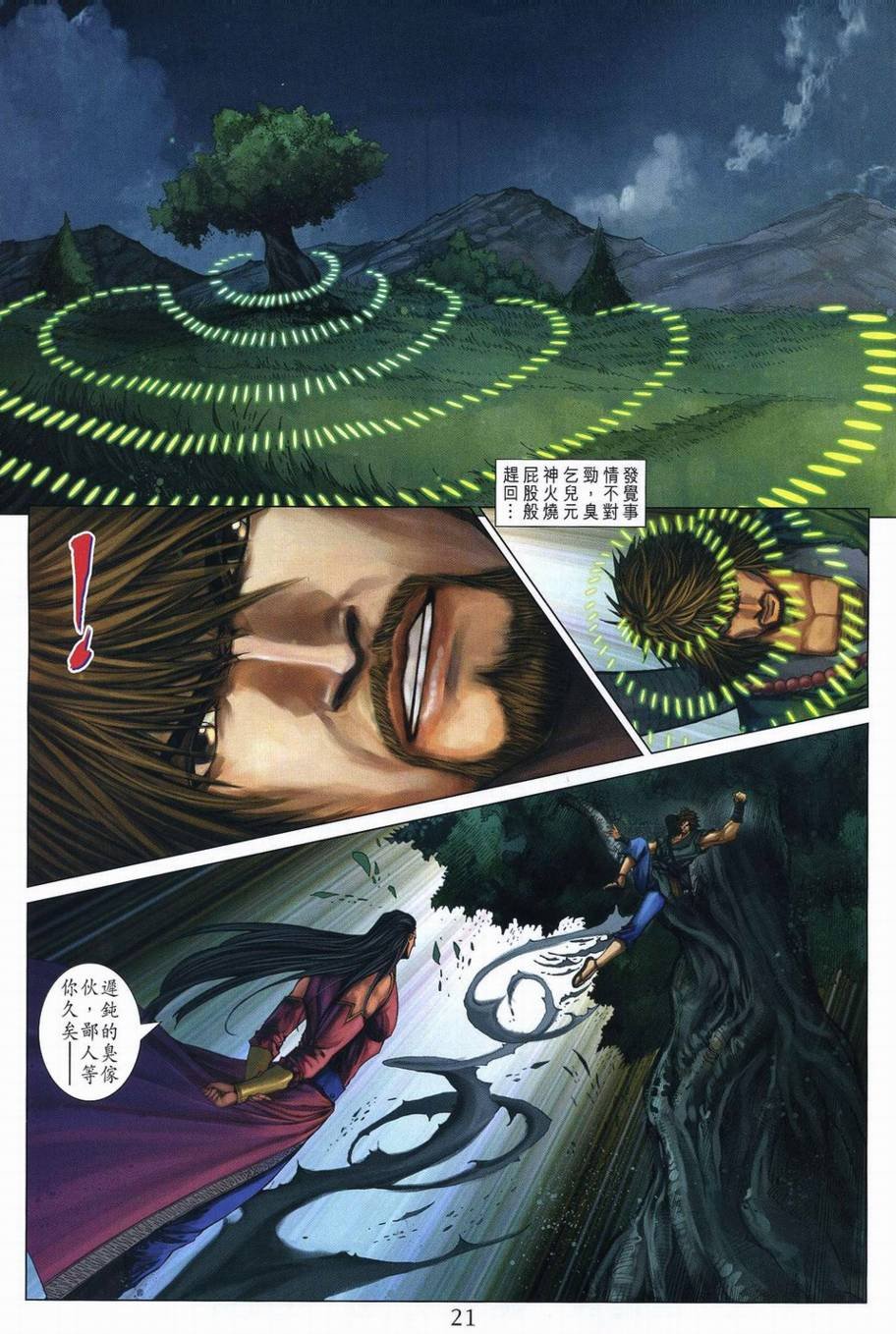 第350话
