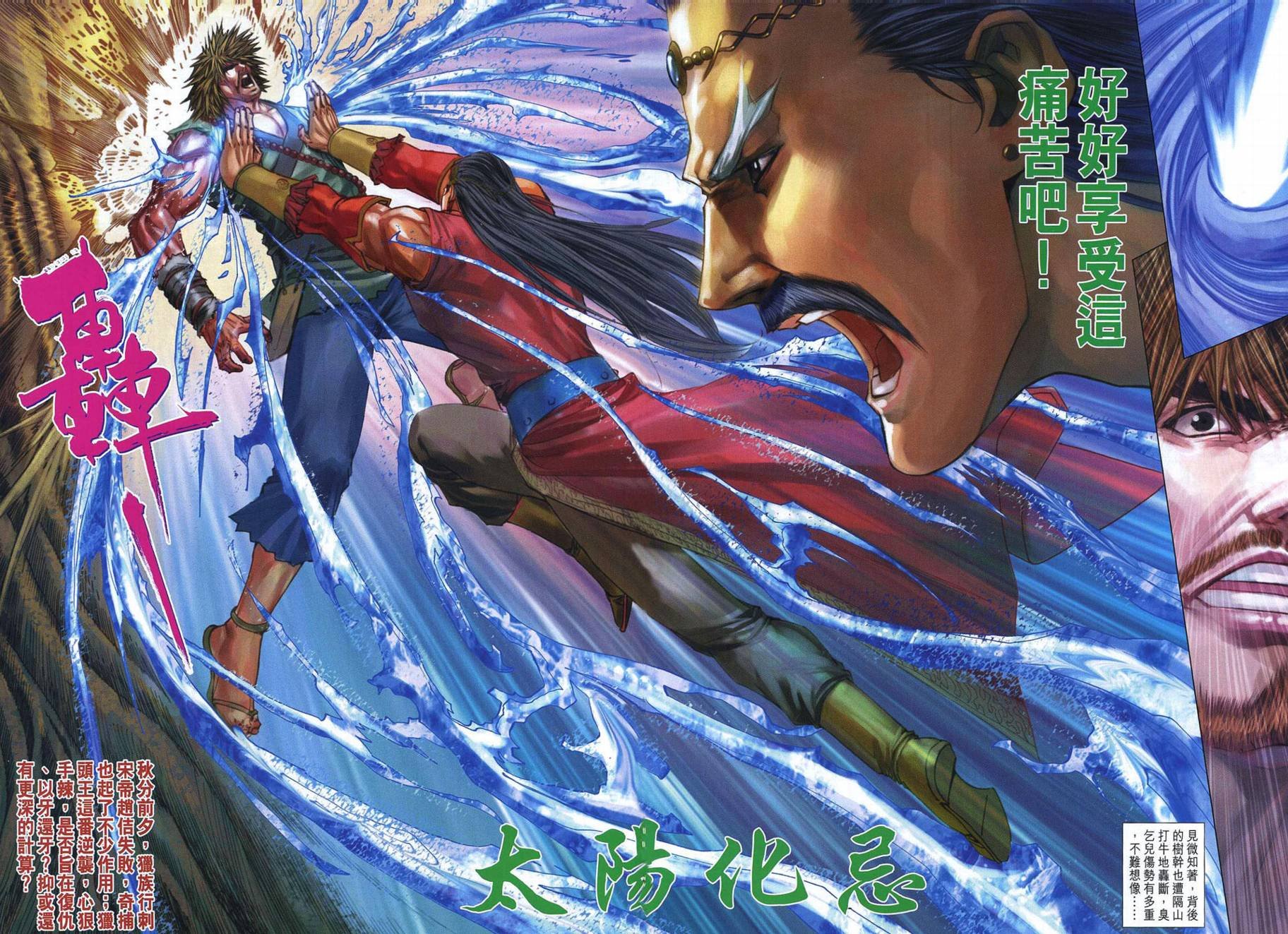 第350话