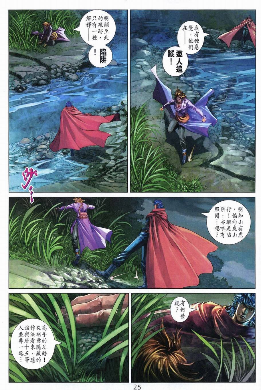 第350话