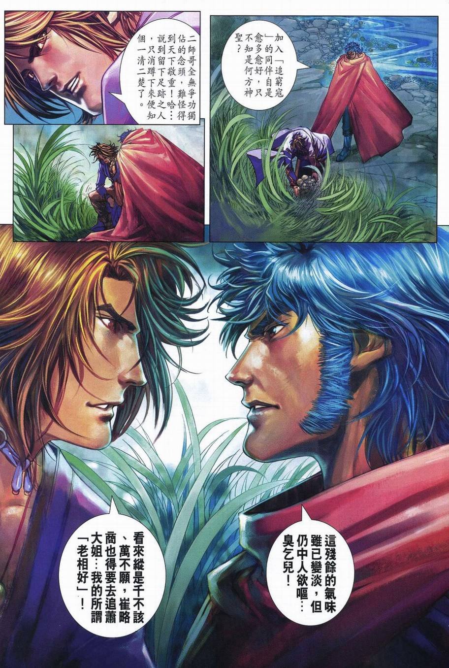 第350话