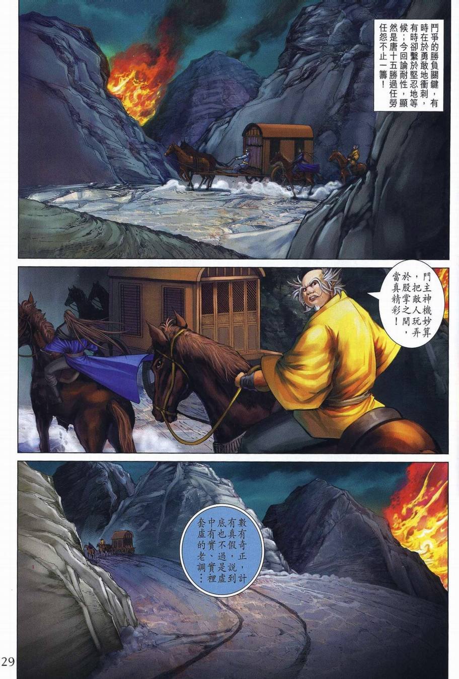 第350话