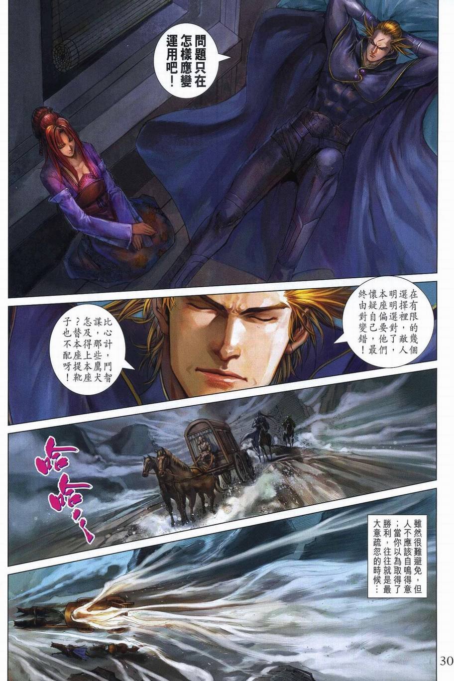 第350话