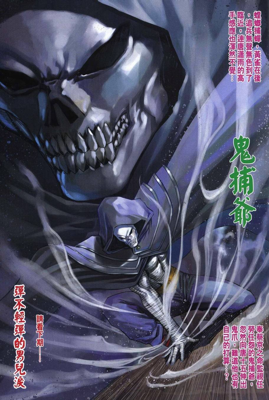 第350话