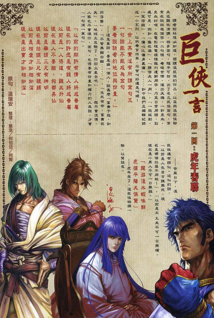 第350话
