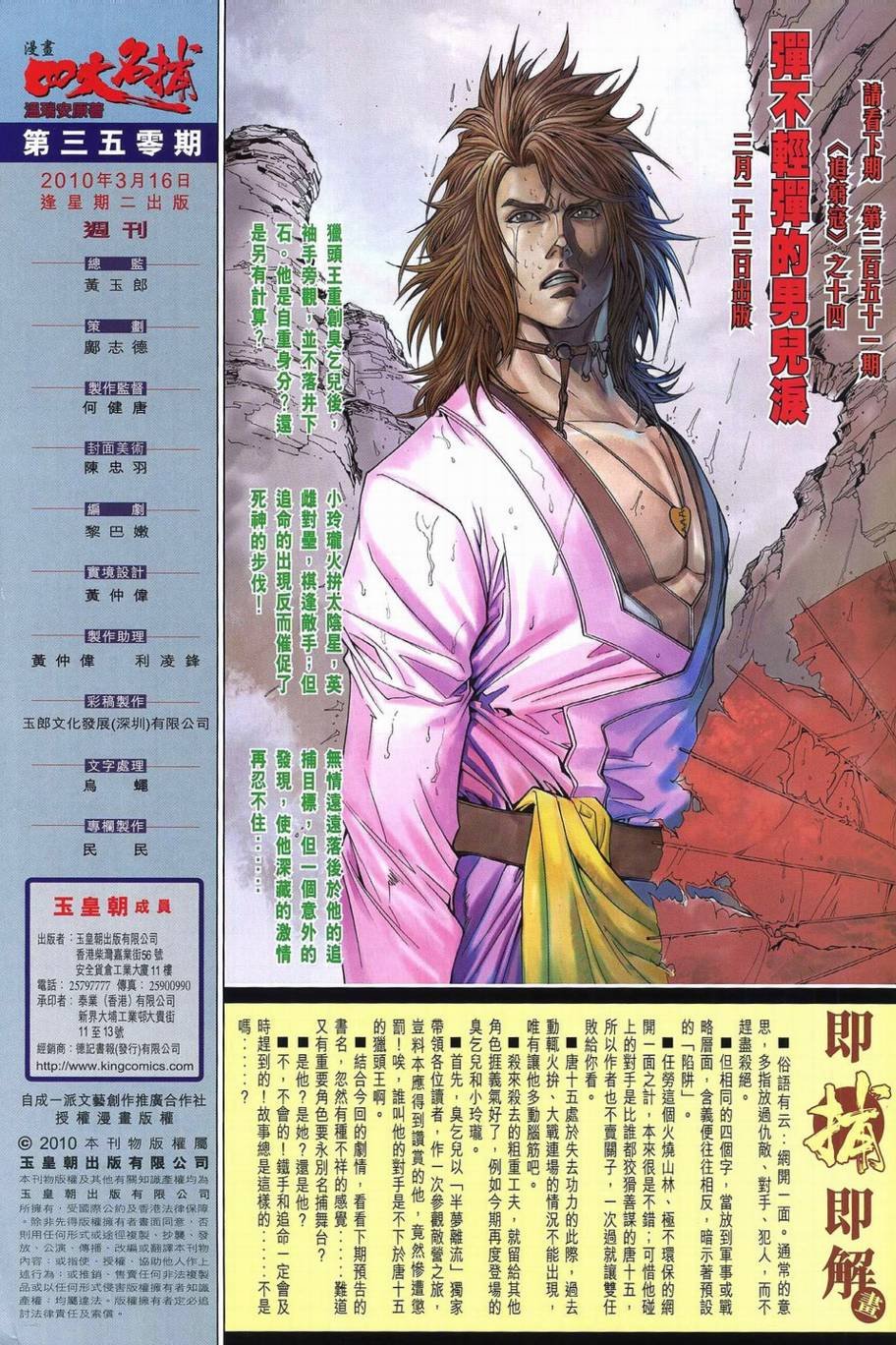 第350话