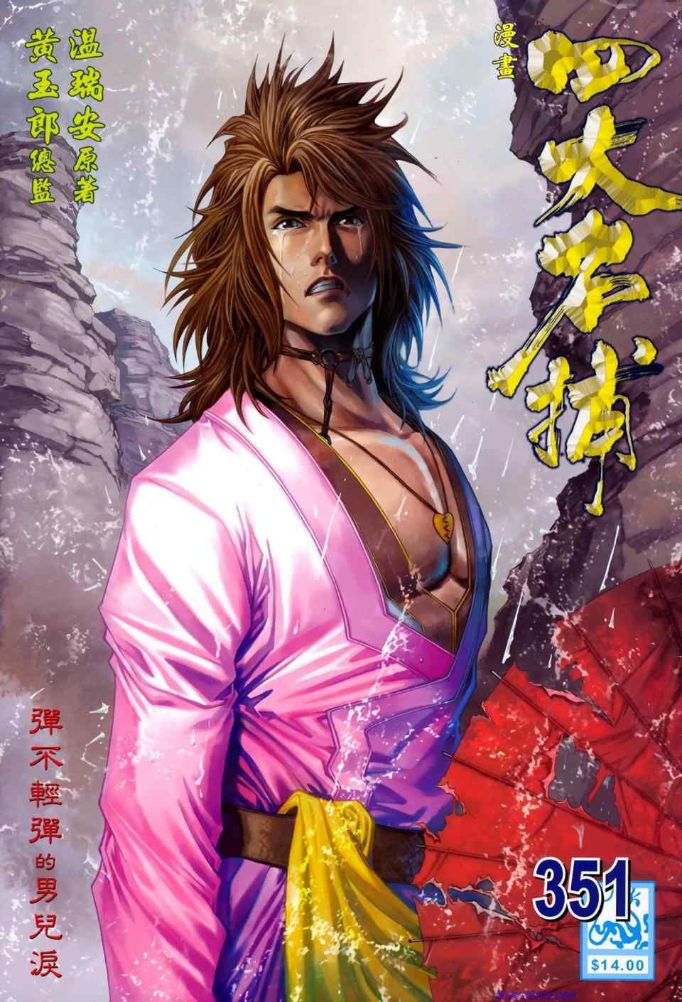 第351话