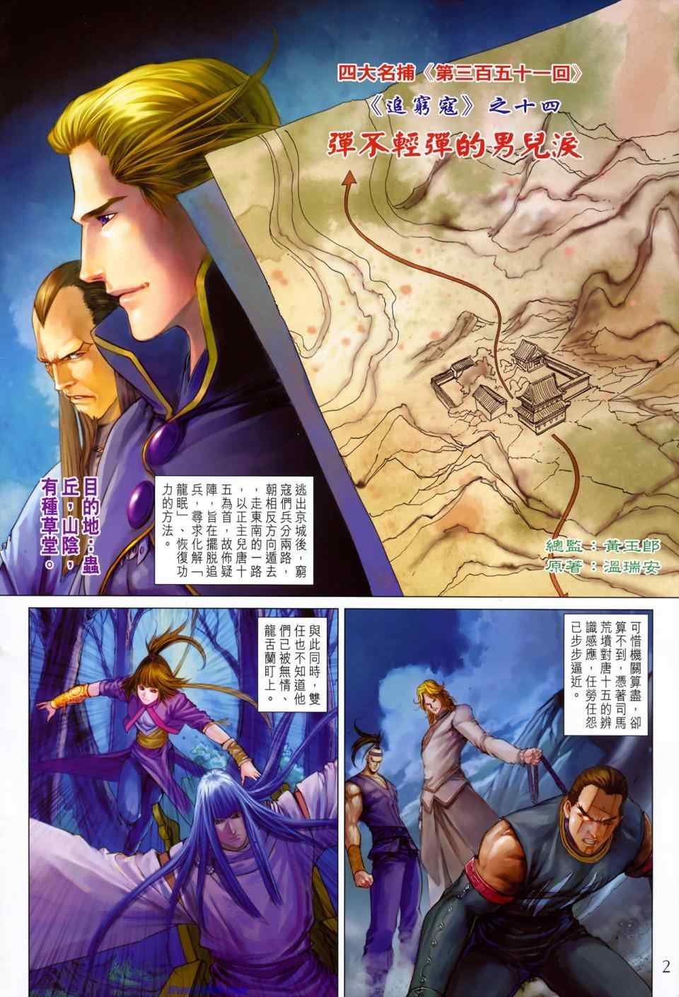 第351话