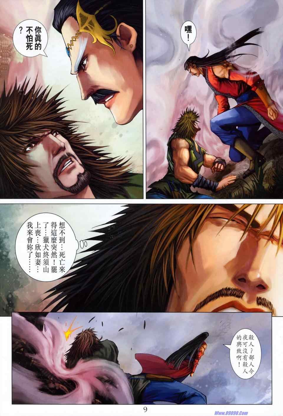 第351话